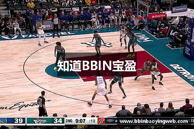 知道BBIN宝盈
